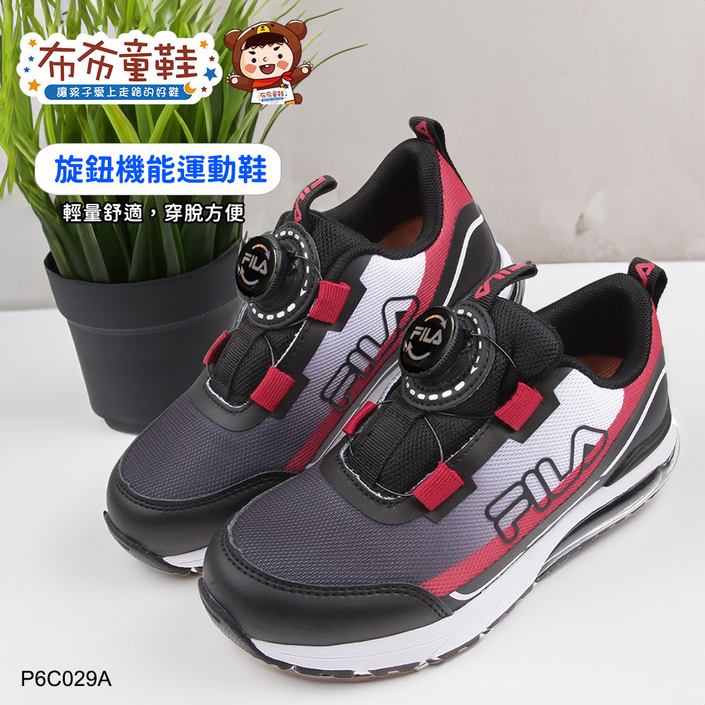 FILA旋鈕氣墊帥勁黑紅中童大童運動機能鞋